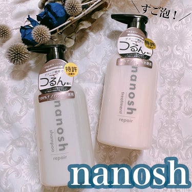 nanosh(ナノッシュ) ナノバブル リペアシャンプー＆リペアトリートメント/nanosh/シャンプー・コンディショナーを使ったクチコミ（1枚目）