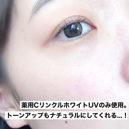 薬用CリンクルホワイトUV/ドクターケイ/日焼け止めクリームを使ったクチコミ(6枚目)