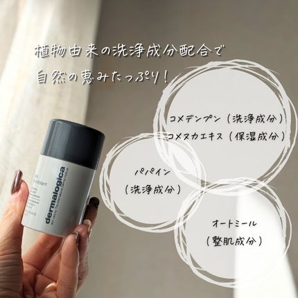 デイリーマイクロフォリエント/ダーマロジカ/洗顔パウダーを使ったクチコミ(4枚目)