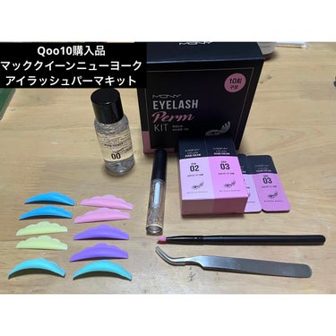 eyelash perm kit/MACQUEEN NEWYORK/メイクアップキットを使ったクチコミ（1枚目）