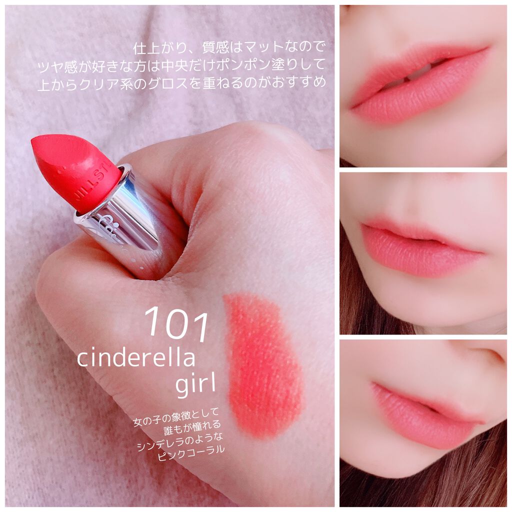 ルージュ リップジュエル ジェミーサテン/JILL STUART/口紅を使ったクチコミ(2枚目)