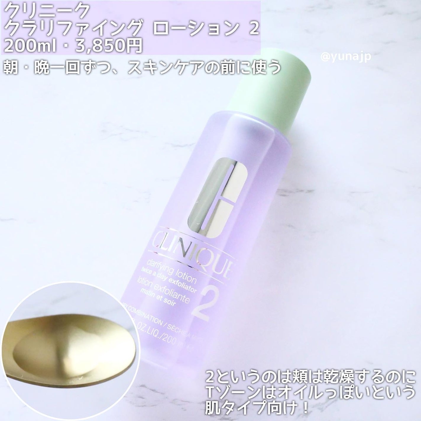 クラリファイング ローション 2/CLINIQUE/拭き取り化粧水を使ったクチコミ(2枚目)