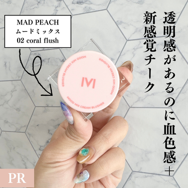 ムードミックスクリームチーク/MAD PEACH/ジェル・クリームチークを使ったクチコミ（1枚目）