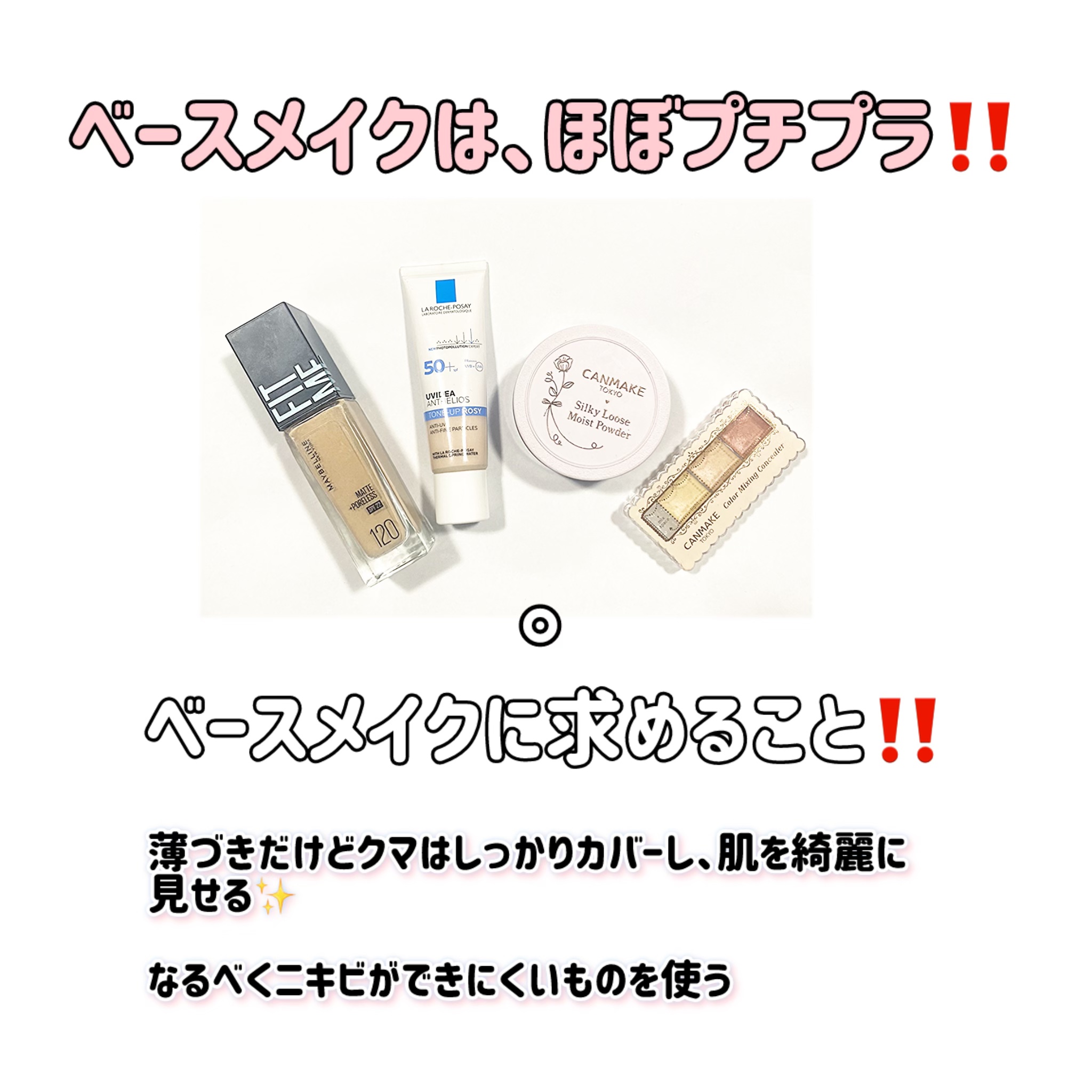 カラーミキシングコンシーラー/キャンメイク/パレットコンシーラーを使ったクチコミ（2枚目）