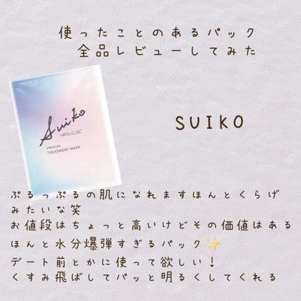プレミアムトリートメントマスク/SUIKO HATSUCURE/シートマスク・パックを使ったクチコミ(1枚目)