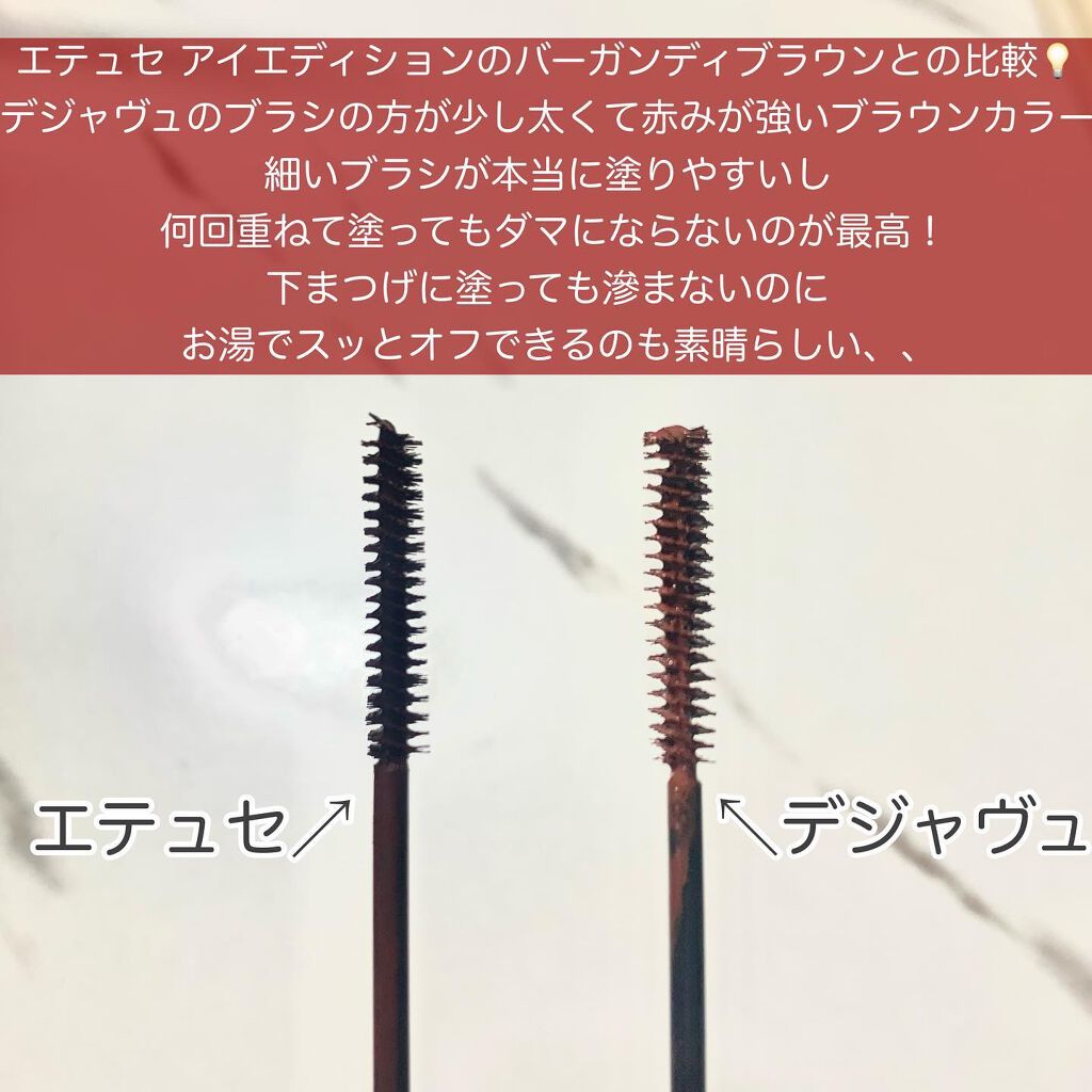 「塗るつけまつげ」自まつげ際立てタイプ/デジャヴュ/マスカラを使ったクチコミ（3枚目）