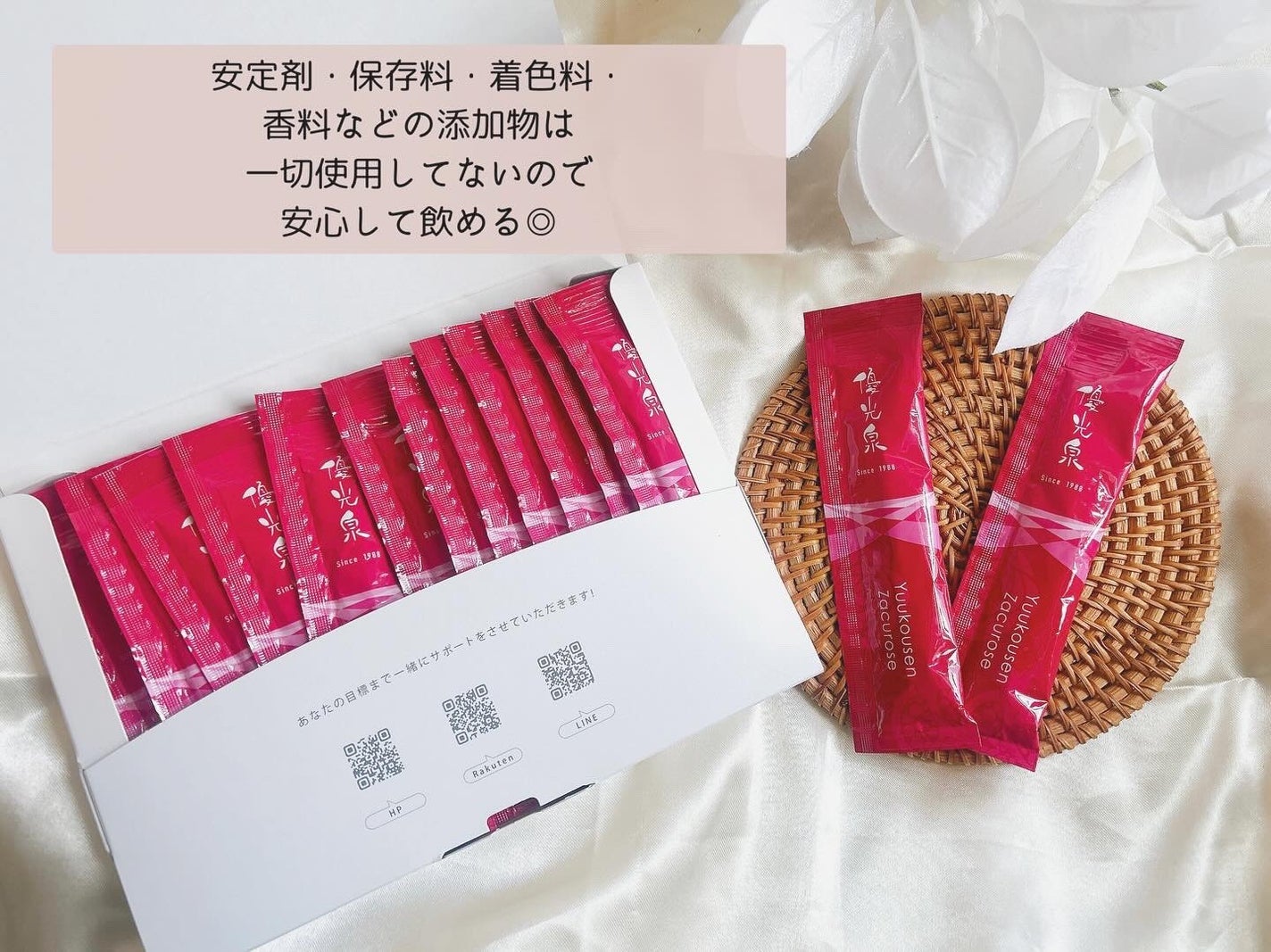 ポケット優光泉/優光泉/酵素ドリンクを使ったクチコミ(2枚目)