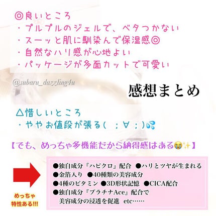 しあわせ想い/ウツクシア/オールインワン化粧品を使ったクチコミ(5枚目)