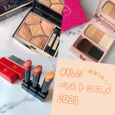 サンク クルール クチュール ＜サマー デューン＞/Dior/アイシャドウパレットを使ったクチコミ（1枚目）