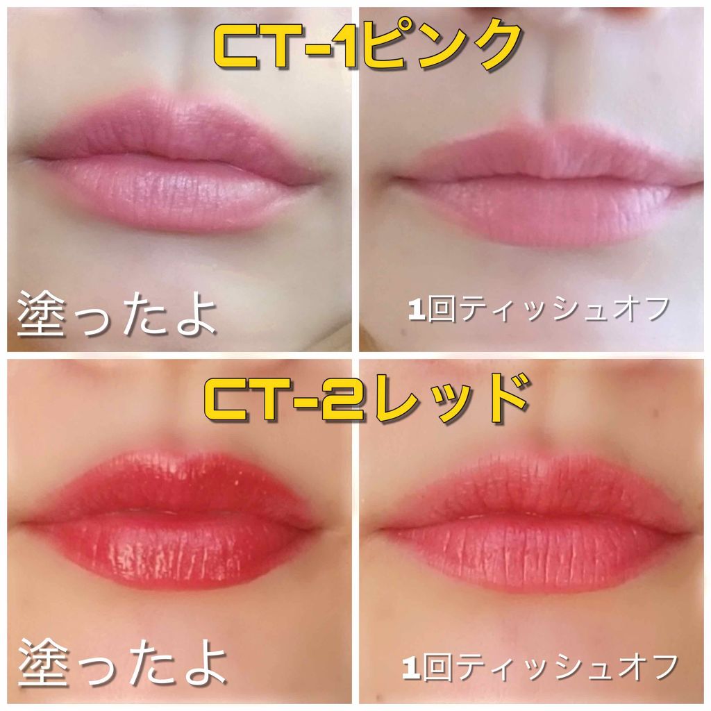 カラーティントリップ/CEZANNE/リップティントを使ったクチコミ（2枚目）