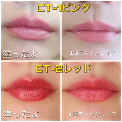 カラーティントリップ/CEZANNE/リップティントを使ったクチコミ(2枚目)