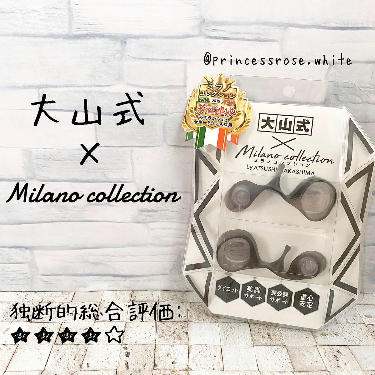 BODY MAKE PAD Milano collection model/大山式/レッグ・フットケアを使ったクチコミ（1枚目）