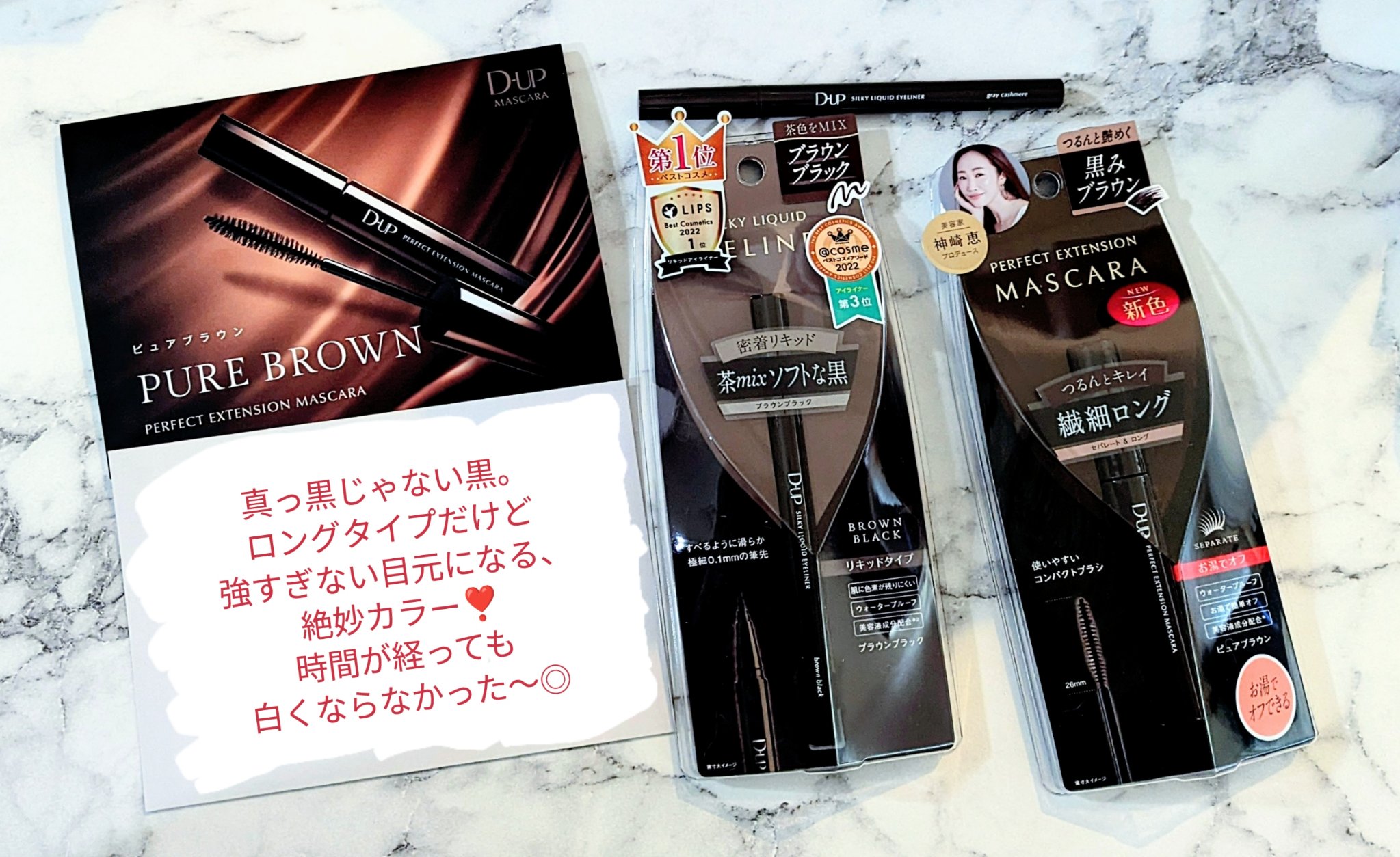 シルキーリキッドアイライナーWP/D-UP/リキッドアイライナーを使ったクチコミ（1枚目）