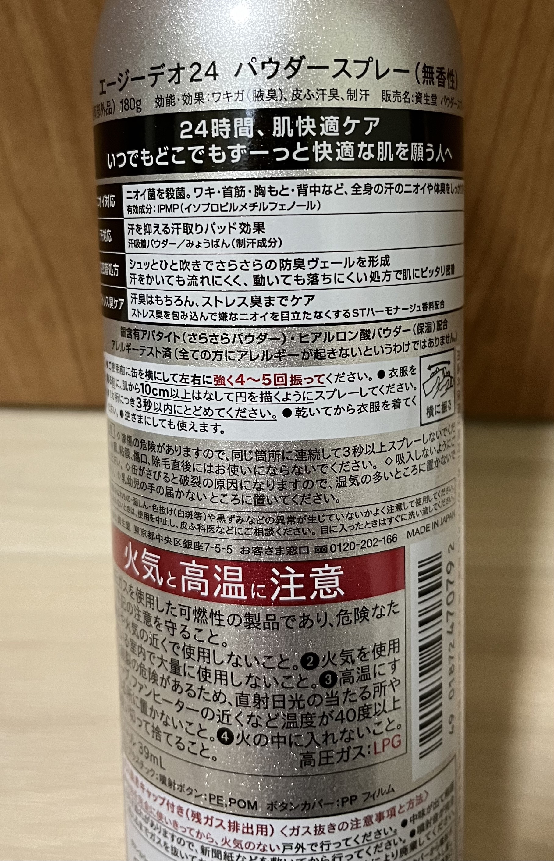 パウダースプレー （無香性） ＬＬセット/エージーデオ24/デオドラント・制汗剤を使ったクチコミ（3枚目）
