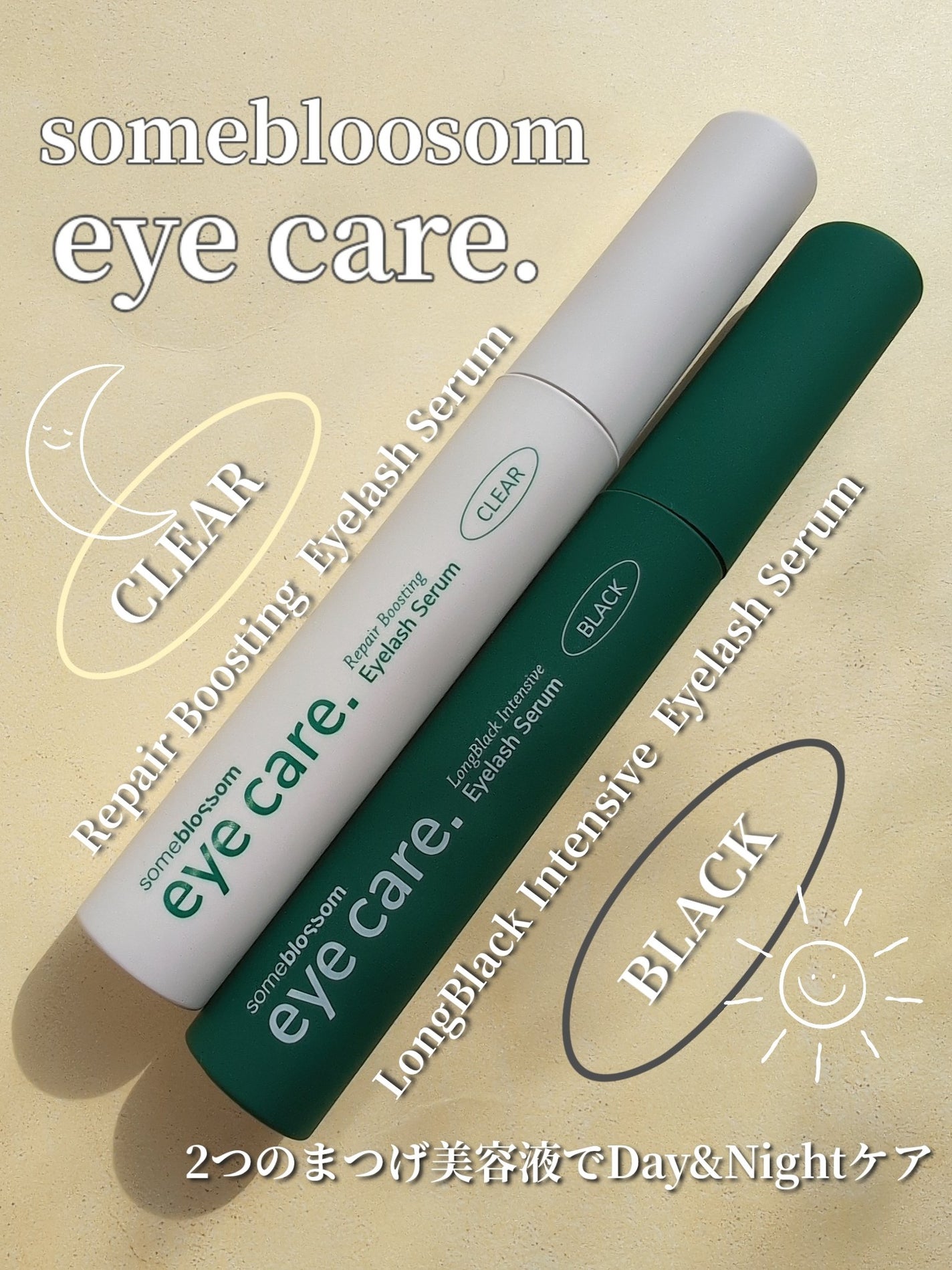 リペアブースティングアイラッシュセラム/someblossom/まつげ美容液を使ったクチコミ(1枚目)