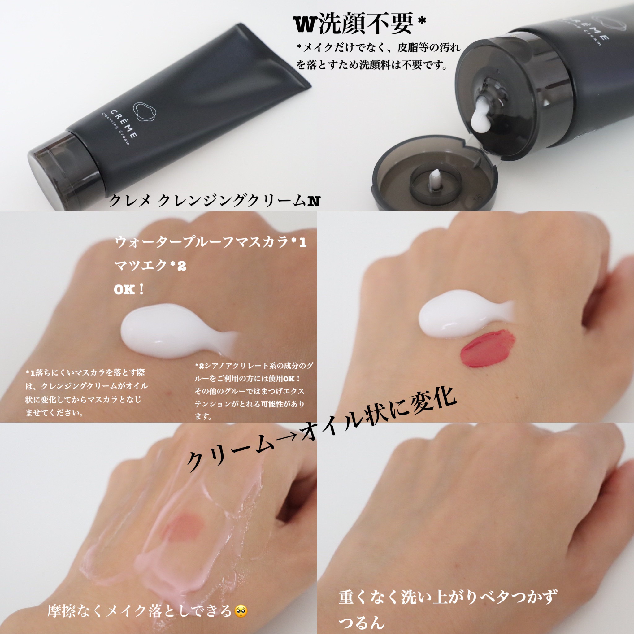 クレメ クレンジングクリーム N/ナリスアップ/クレンジングクリームを使ったクチコミ（2枚目）