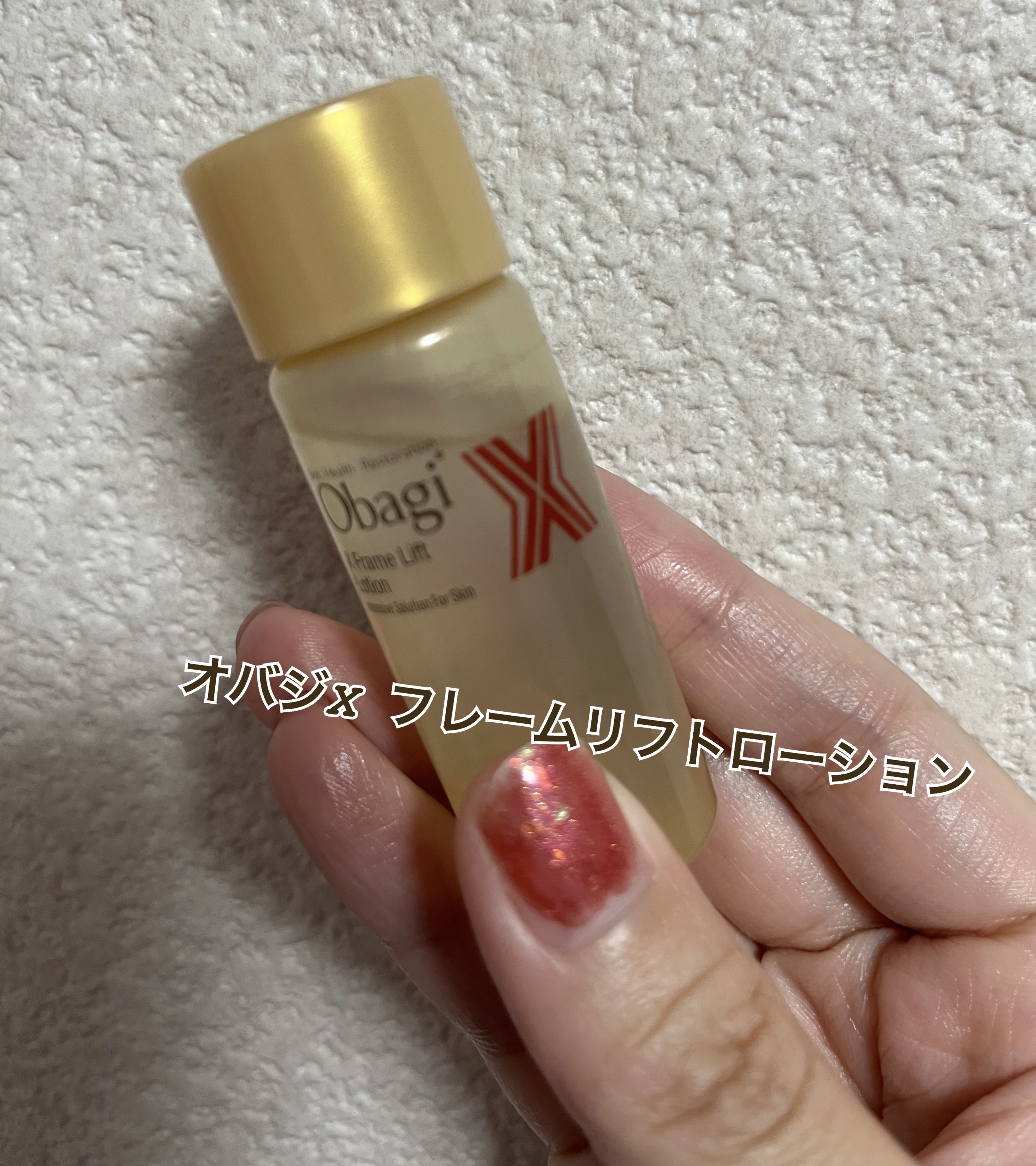 オバジX リフトローション/オバジ/化粧水を使ったクチコミ（1枚目）