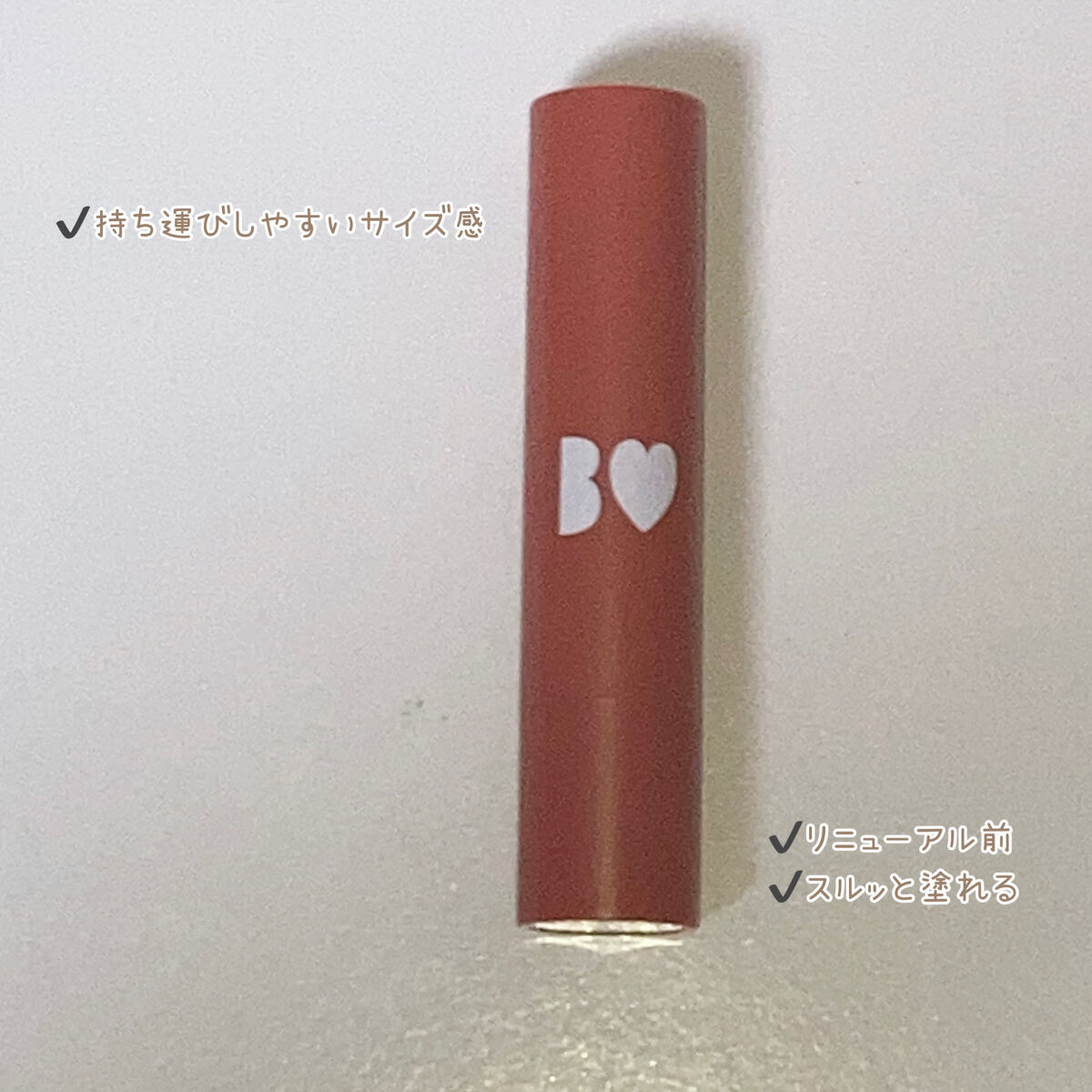 つやぷるリップR 03 こなれBEIGE【旧】/b idol/口紅を使ったクチコミ（2枚目）