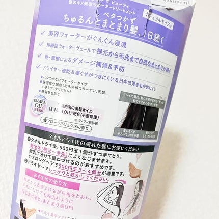 エッセンシャル プレミアム ウォータートリートメント ナチュラルモイスト/エッセンシャル/アウトバストリートメントを使ったクチコミ(4枚目)