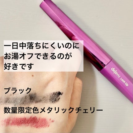 「塗るつけまつげ」自まつげ際立てタイプ/デジャヴュ/マスカラを使ったクチコミ(2枚目)