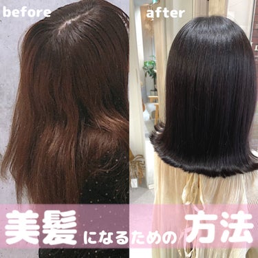 
【4年間探し続けた！最強ヘアケア紹介します🥺】

初めはパッサパサだった髪の毛も今では
褒められるまでに、なりました😭嬉しい♥

皆さんの参考になれば嬉しいです🍒

これまで使った中でのシャンプー・リ