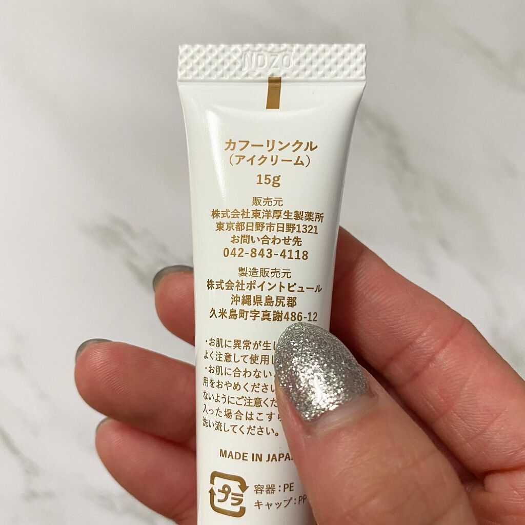 を使ったクチコミ（3枚目）