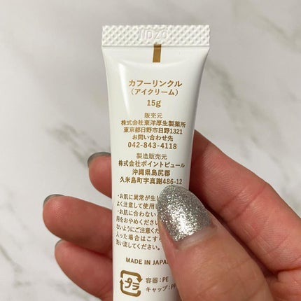 を使ったクチコミ(3枚目)