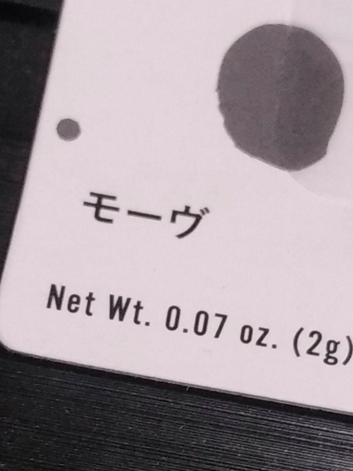 UR GLAM   MOUSSE EYESHADOW/U R GLAM/ジェル・クリームアイシャドウを使ったクチコミ（3枚目）