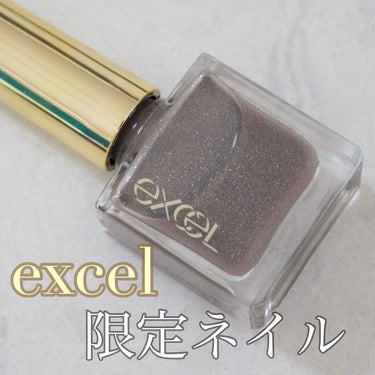 エクセル ネイルポリッシュ N NL34 トワイライトラバー/excel/マニキュアを使ったクチコミ（1枚目）