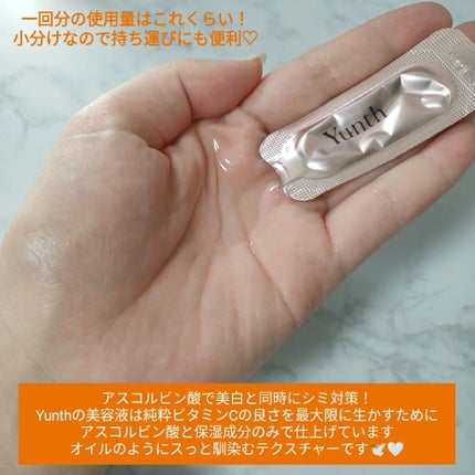 生VC美白美容液/Yunth/美容液を使ったクチコミ(2枚目)