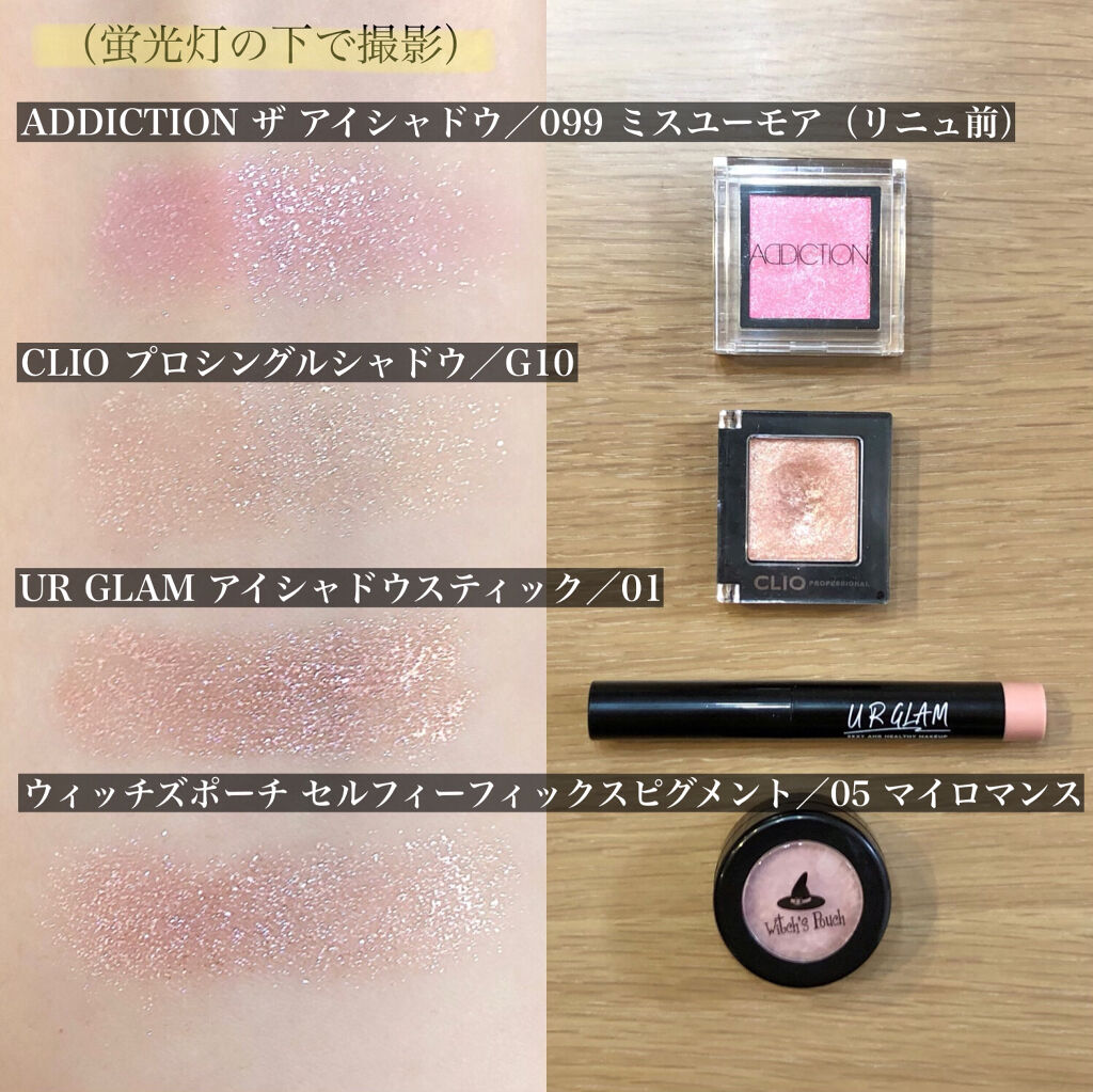 アディクション ザ アイシャドウ/ADDICTION/単色アイシャドウを使ったクチコミ（2枚目）