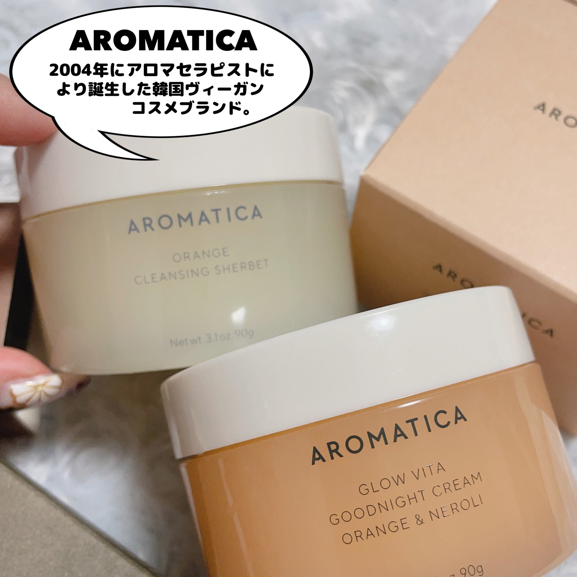 グロービタグットナイトクリーム/AROMATICA/フェイスクリームを使ったクチコミ（2枚目）