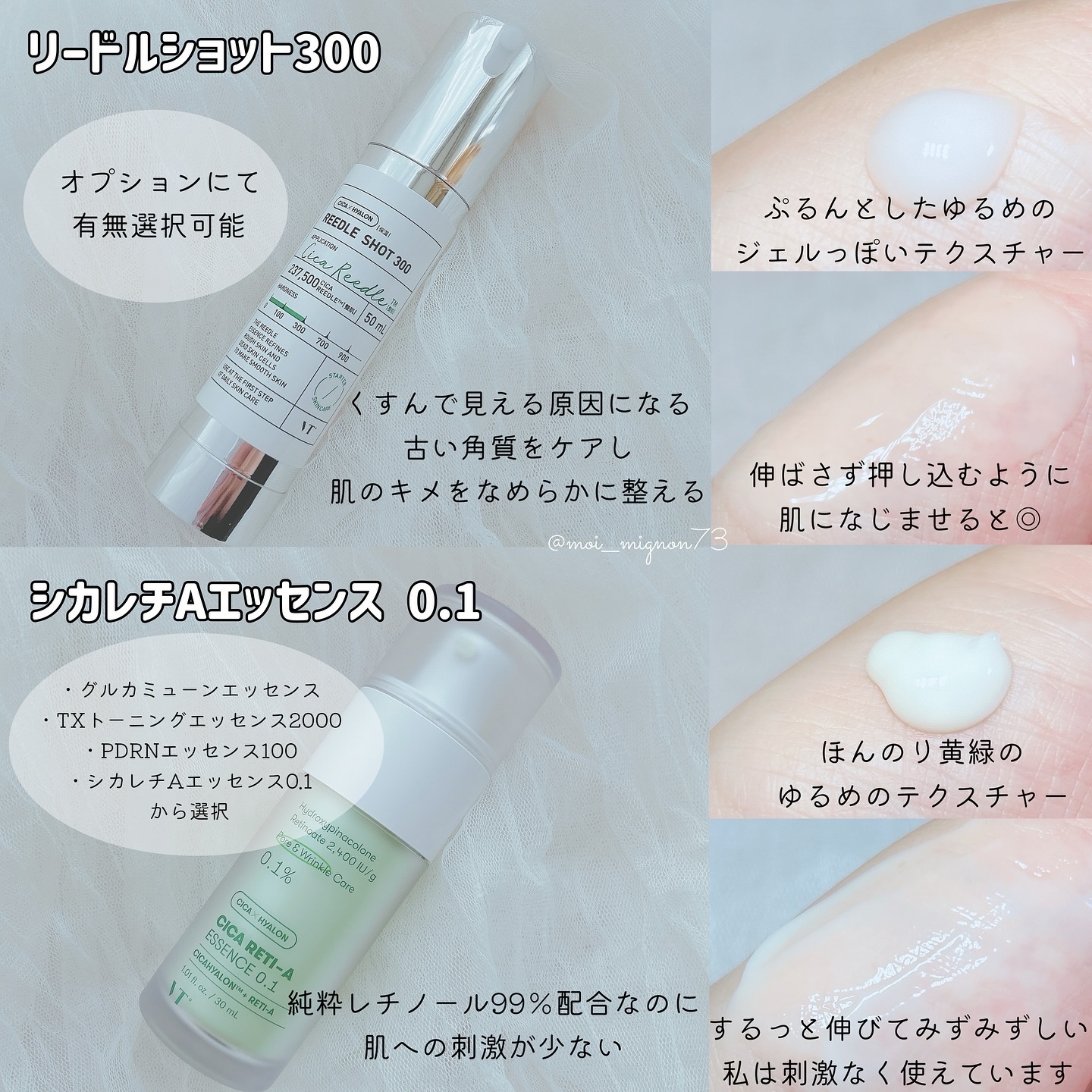 シカレチA エッセンス0.1/VT/美容液を使ったクチコミ（3枚目）