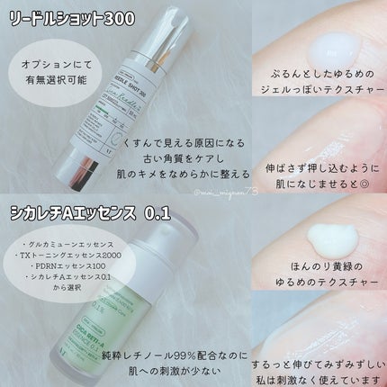 リードルショット300/VT/美容液を使ったクチコミ(3枚目)