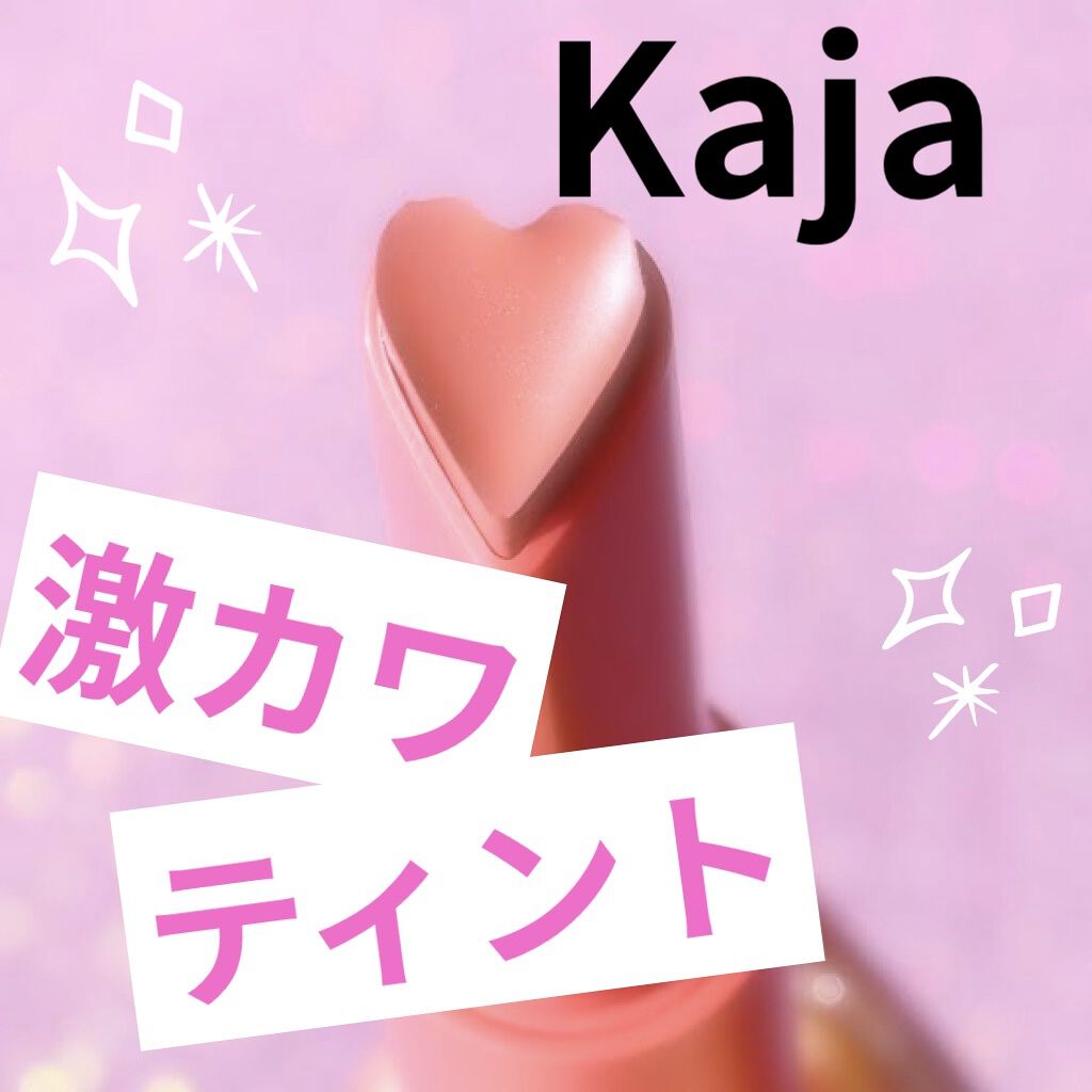 ハートメルター/Kaja(カジャ)/口紅を使ったクチコミ（1枚目）