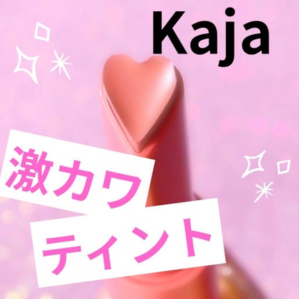 ハートメルター/Kaja(カジャ)/口紅を使ったクチコミ(1枚目)
