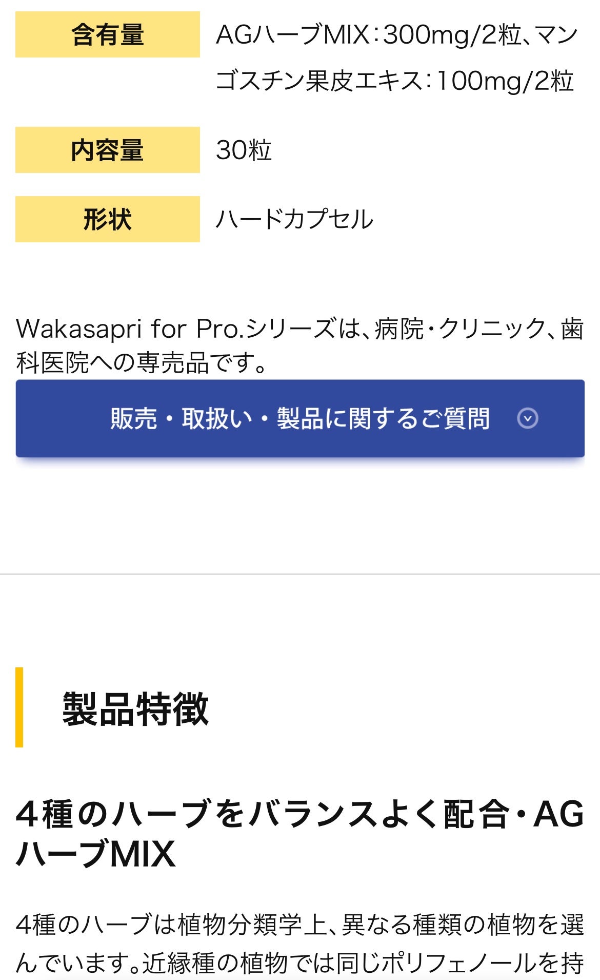 チョコ on LIPS 「抗糖化!¥4860..」(3枚目)
