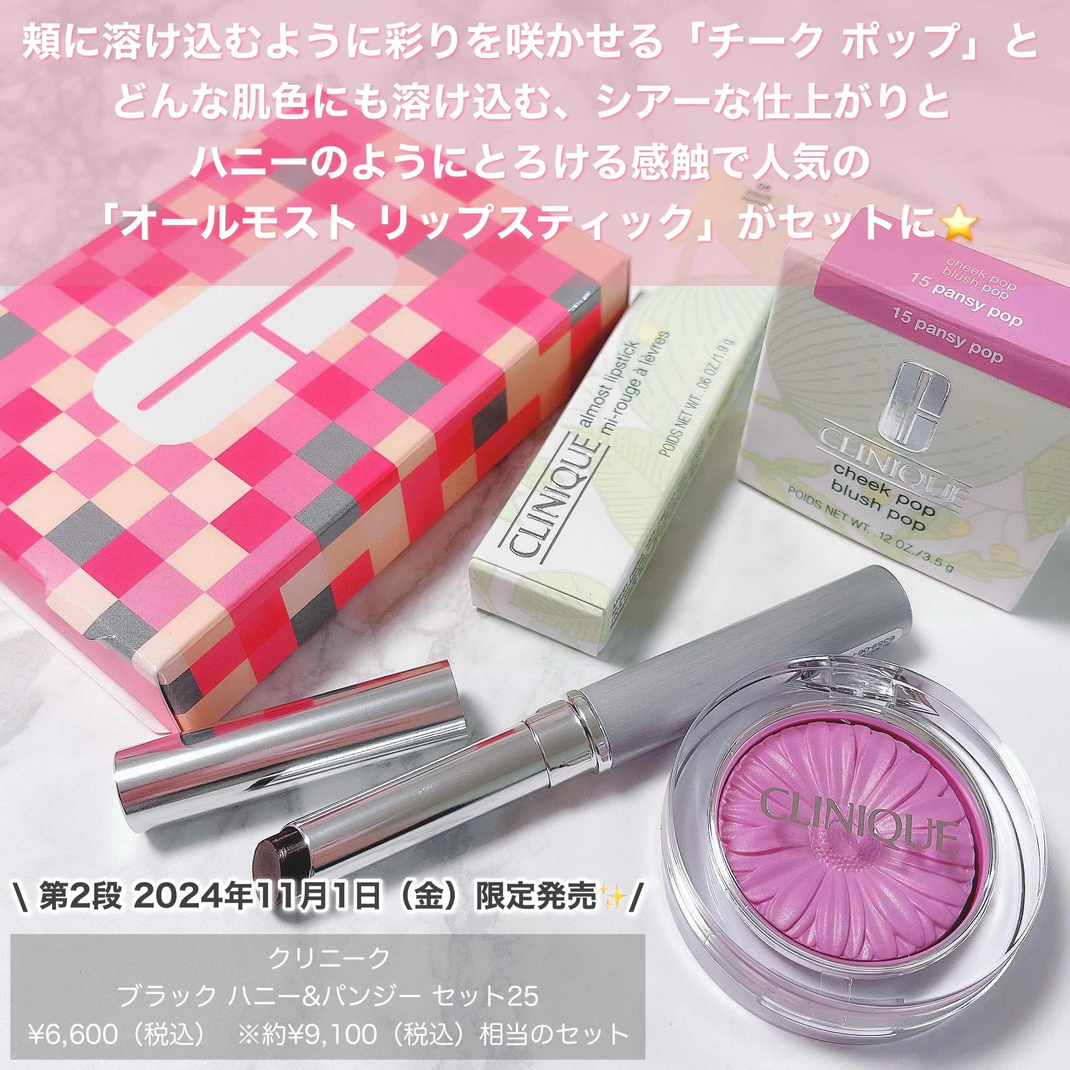 ブラック ハニー＆ パンジー セット 25/CLINIQUE/メイクアップキットを使ったクチコミ（2枚目）