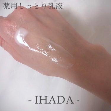 薬用エマルジョン/IHADA/乳液を使ったクチコミ（6枚目）