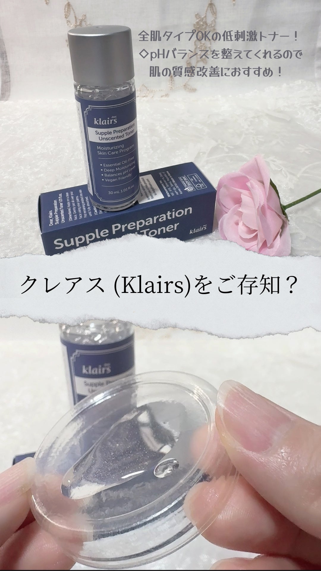 サプルプレパレーションアンセンテッドトナー(180ml)/Klairs/化粧水を使ったクチコミ(1枚目)