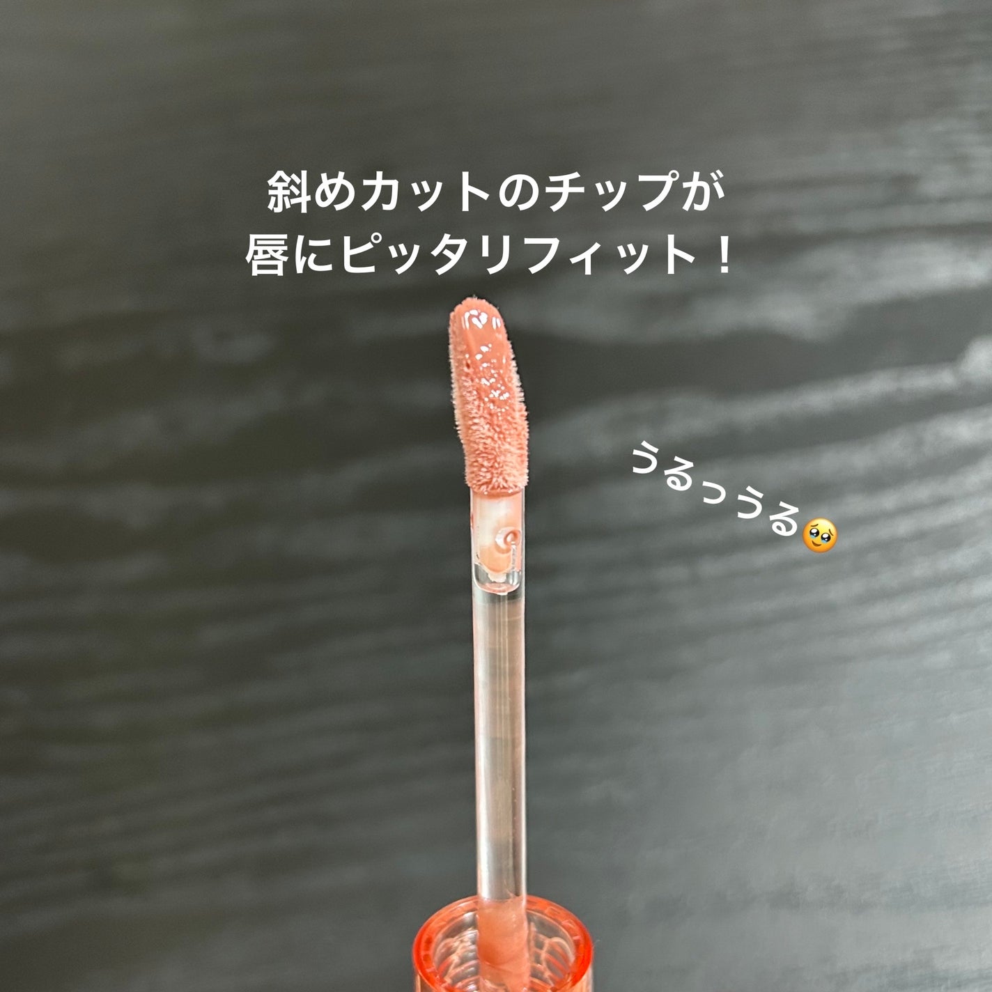 グラスティングカラーグロス/rom&nd/リップグロスを使ったクチコミ(4枚目)