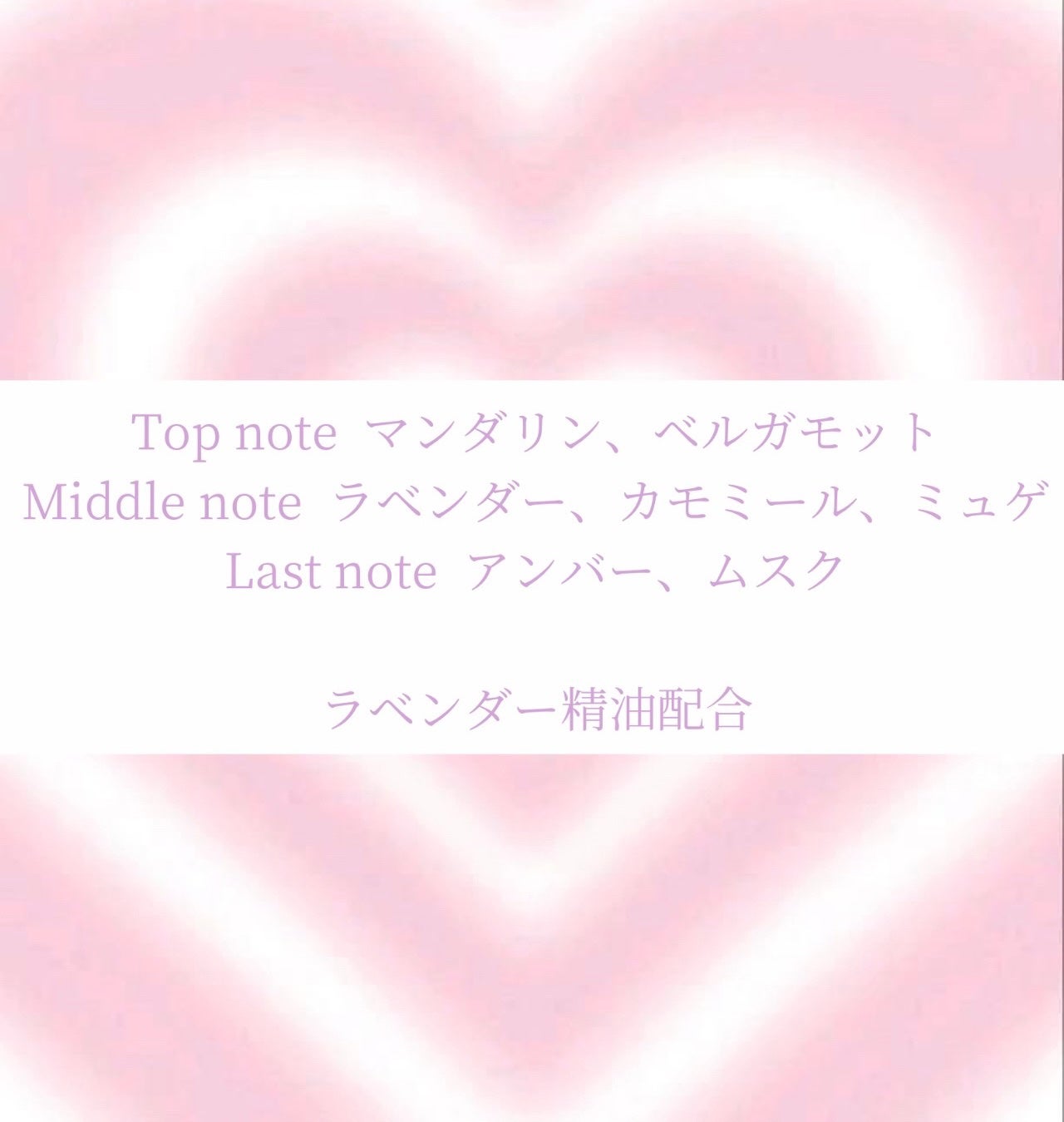 ボディミスト 星空の香り/フィアンセ/香水を使ったクチコミ(3枚目)