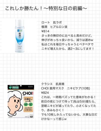 ふき取り化粧水 200ml【旧】/無印良品/拭き取り化粧水の画像