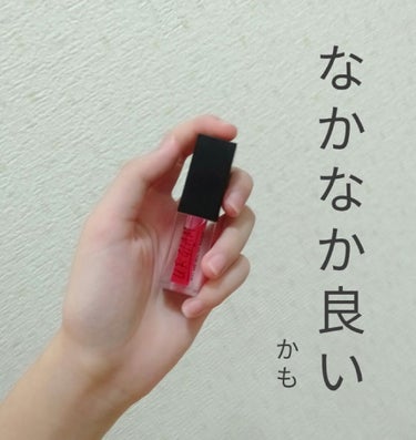 UR GLAM　LIP OIL/U R GLAM/リップグロスを使ったクチコミ（1枚目）