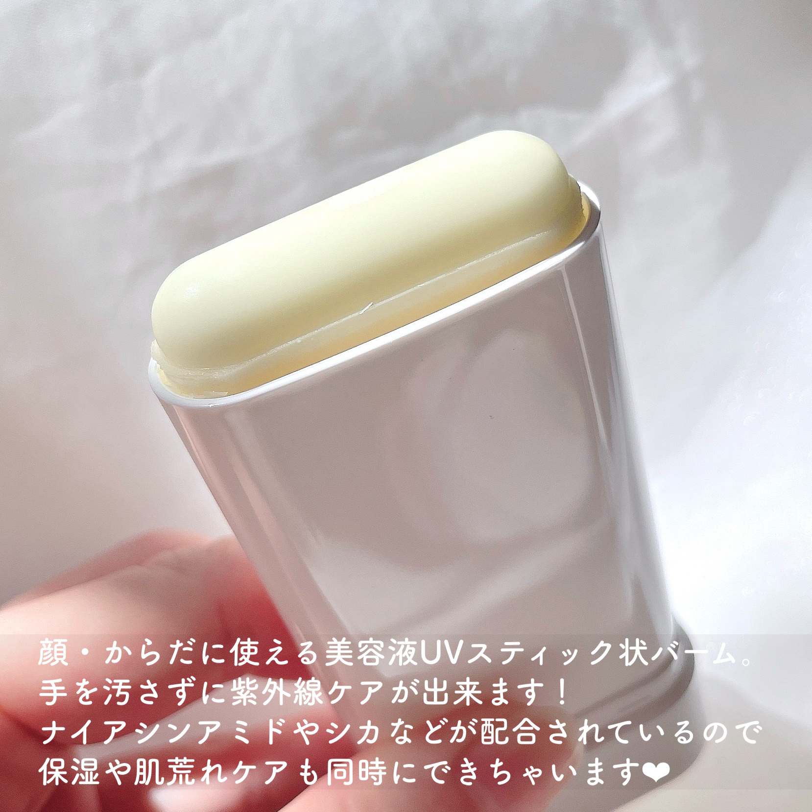 グリーンティー CICA マイルド サンスティック/ラウンドアラウンド/日焼け止めスティックを使ったクチコミ（3枚目）