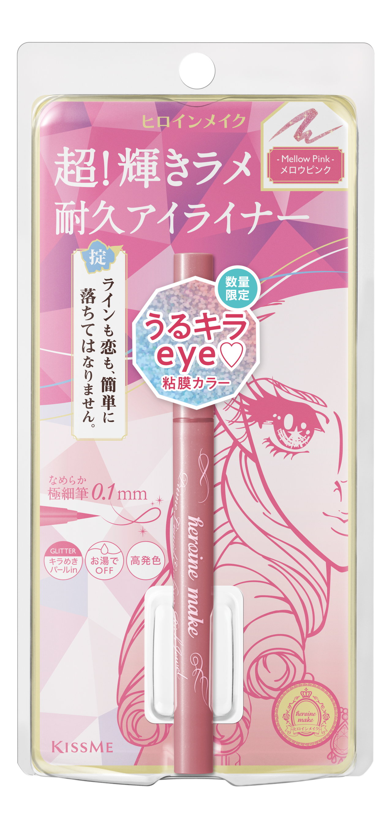 プライムリキッドアイライナー リッチジュエル 07 メロウピンク