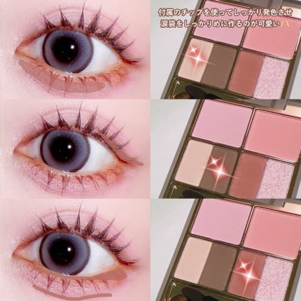 アミュレットカラーアイズ/rainymell/アイシャドウパレットを使ったクチコミ(5枚目)