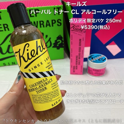 ããŒã«ãº ããŒãã« ãã㌠CL ã¢ã«ã³ãŒã«ããªãŒ/Kiehl's/åç²§æ°Žã䜿ã£ãã¯ãã³ãïŒ1æç®ïŒ