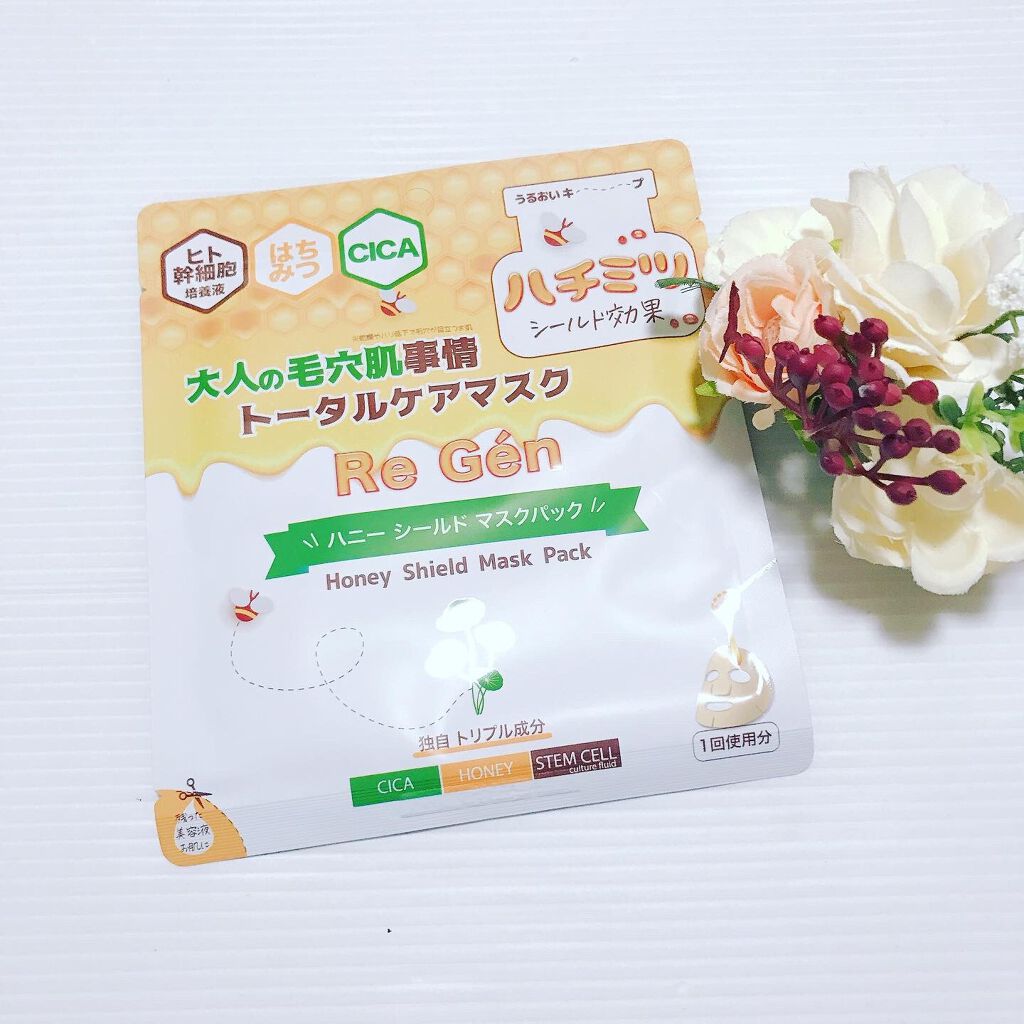 ハニーシールドマスクパック/Re Gen/シートマスク・パックを使ったクチコミ（2枚目）