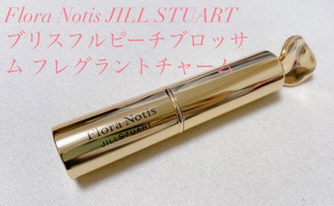 Flora Notis JILL STUART ブリスフルピーチブロッサム フレグラントチャーム
 
フルーティーな花々の香り🍑🌸
い○髪の香りに少し甘酸っぱさを足したような香り

スティックバーム型の